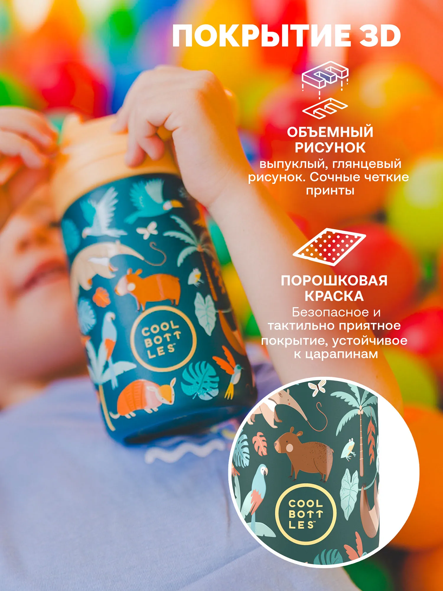 Термос-термобутылка Cool Bottles Kiddie Rainforest Refuge 350 мл