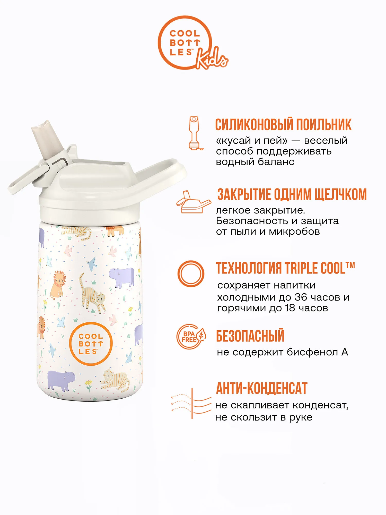 Термос-термобутылка Cool Bottles Kiddie Roar Time 350 мл