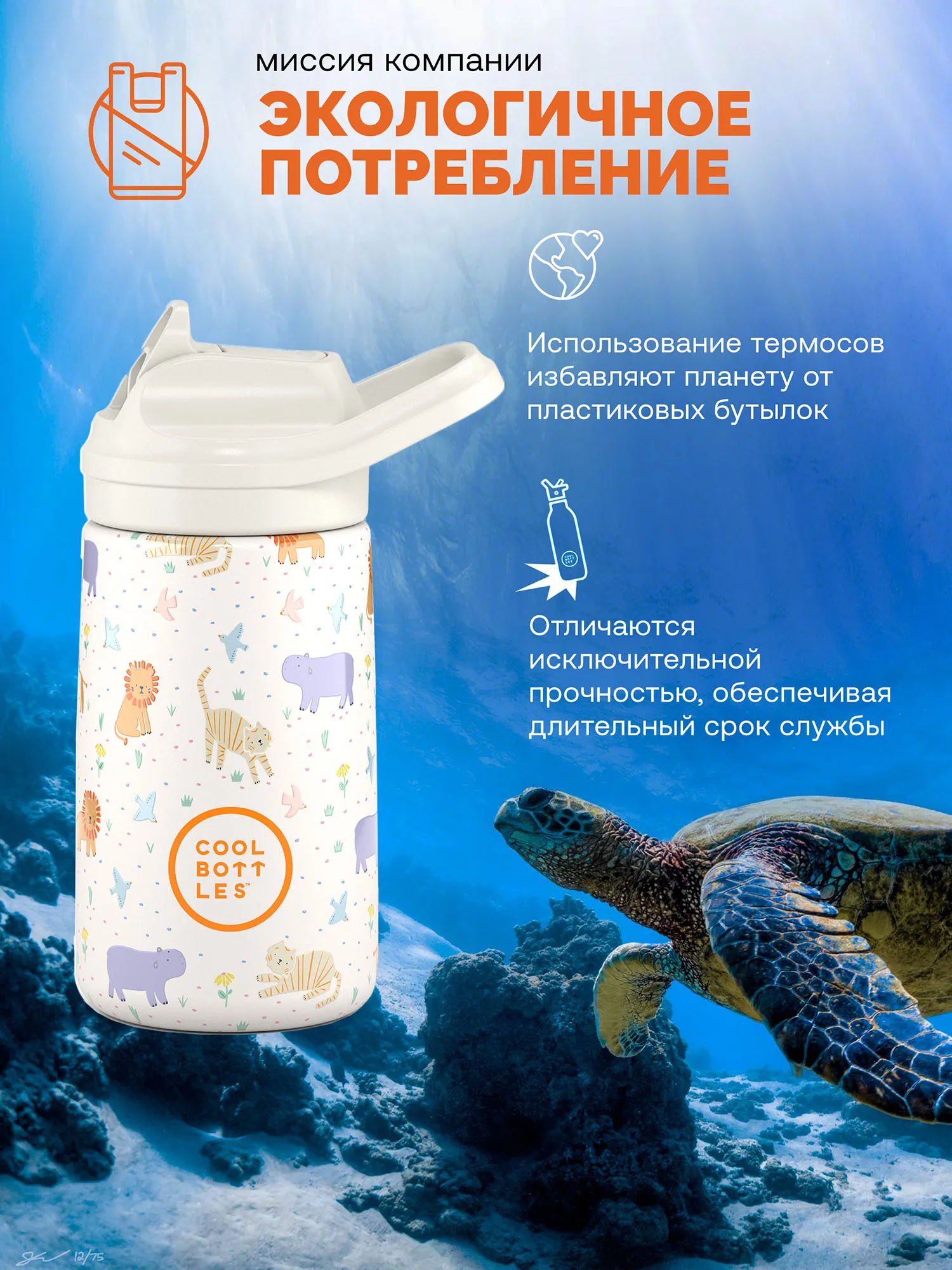 Термос-термобутылка Cool Bottles Kiddie Roar Time 350 мл