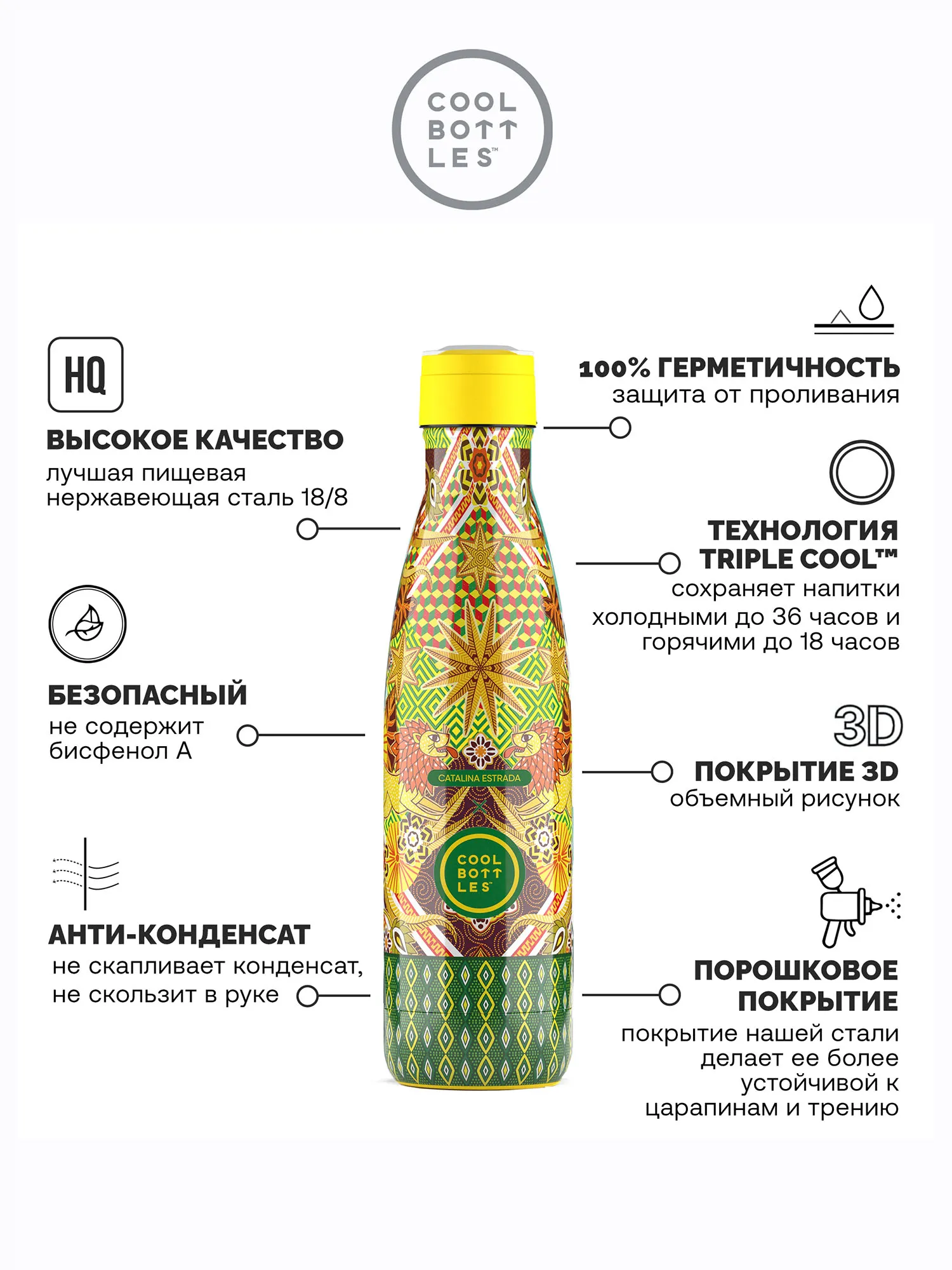Термос-термобутылка Cool Bottles Catalina Estrada Mystical Lionss 500 мл