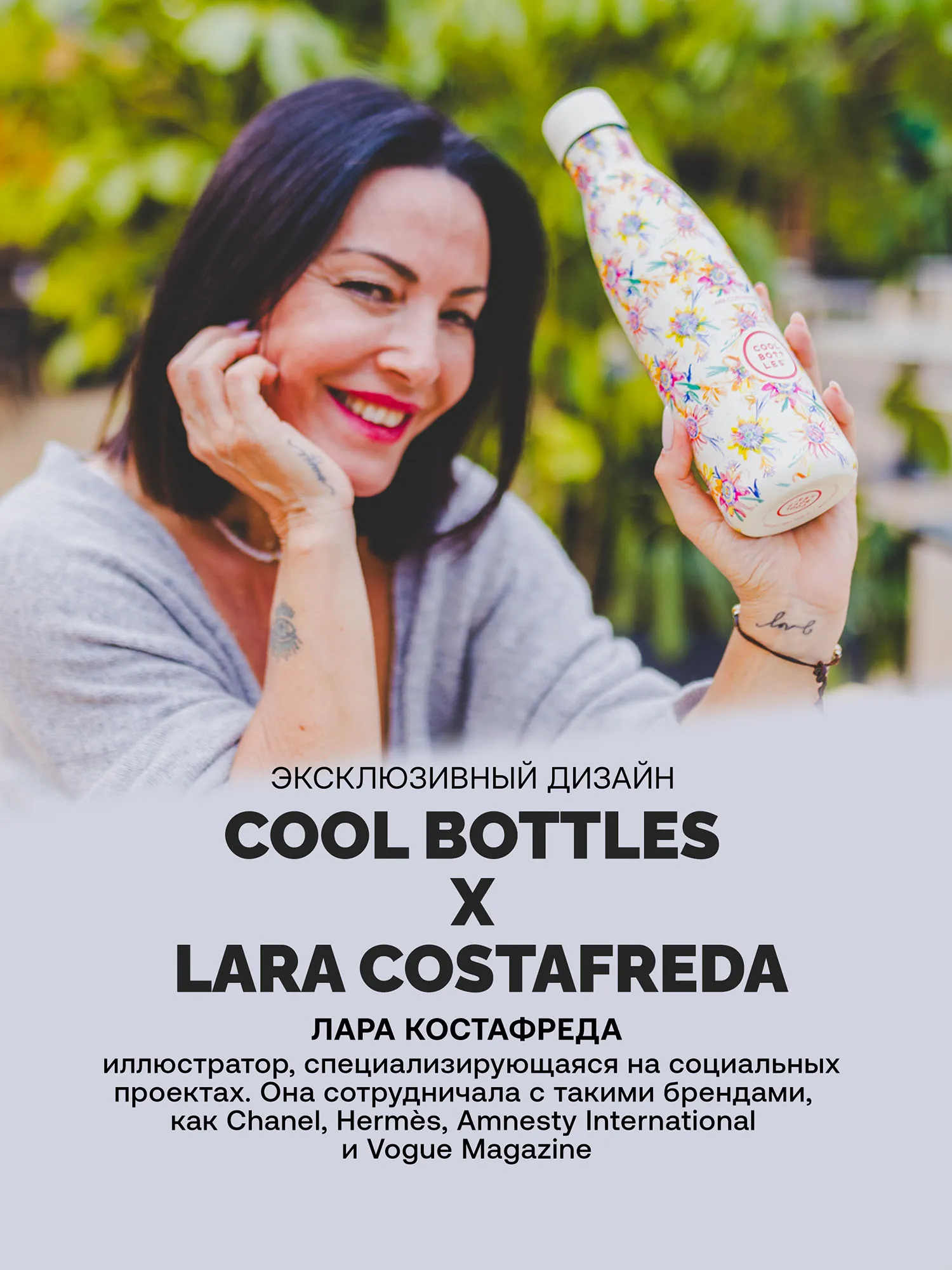 Термос-термобутылка Cool Bottles Lara Costrafreda Secret Blossoms 500 мл