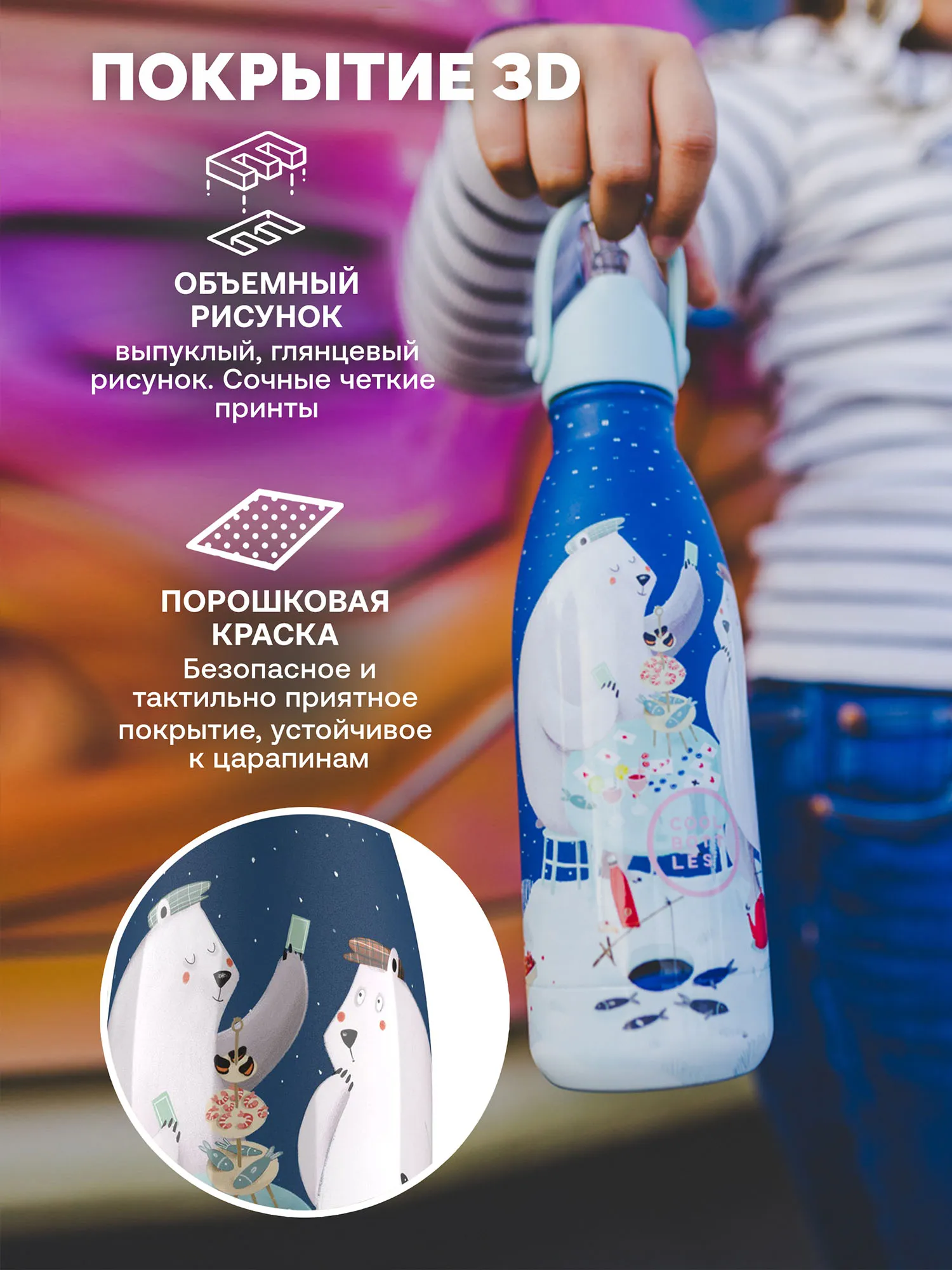 Термос–термобутылка Cool Bottles Kids серия Wonders Polar Bears 350 мл