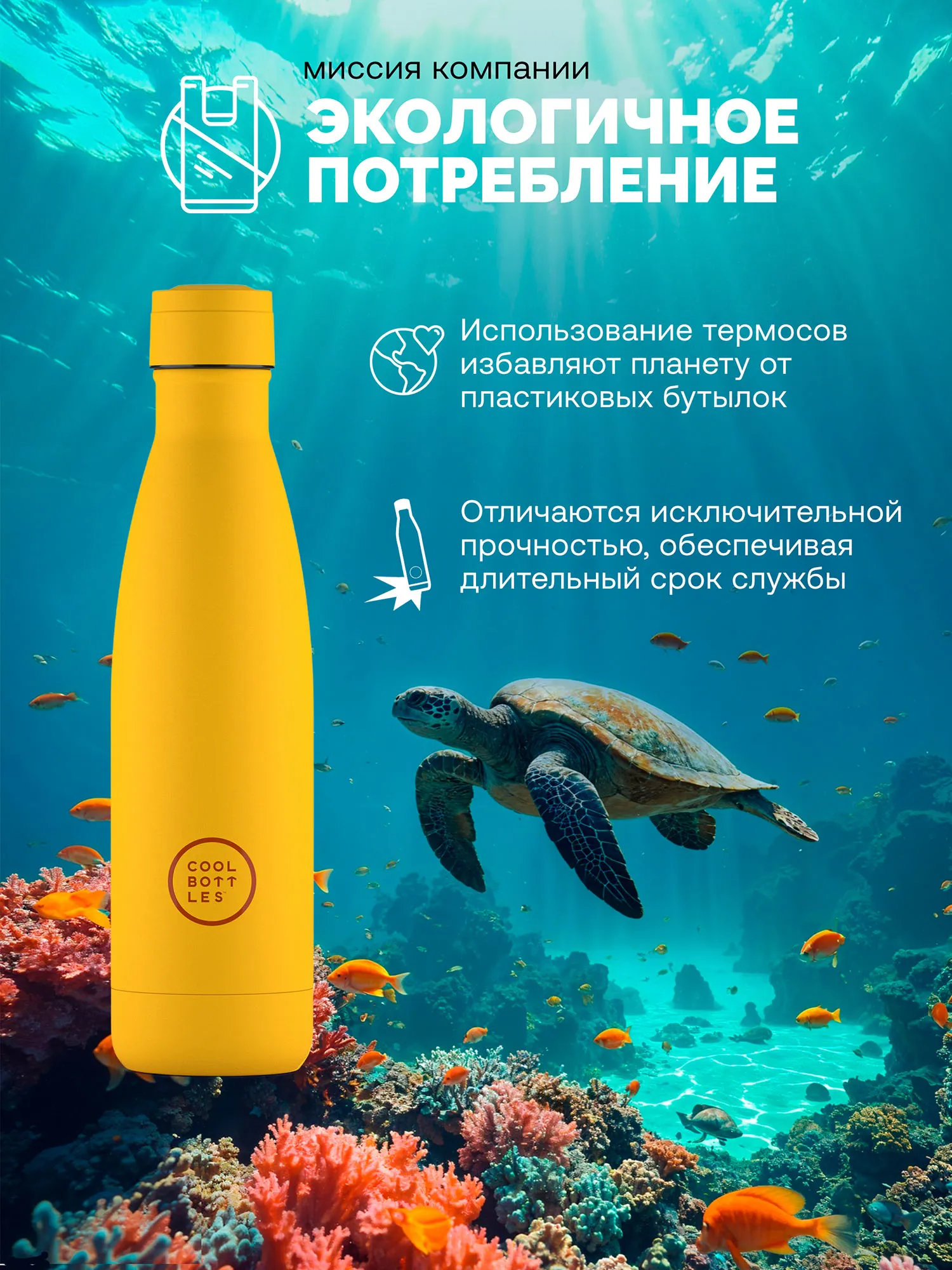 Термос-термобутылка Cool Bottles Vivid Yellow 500 мл