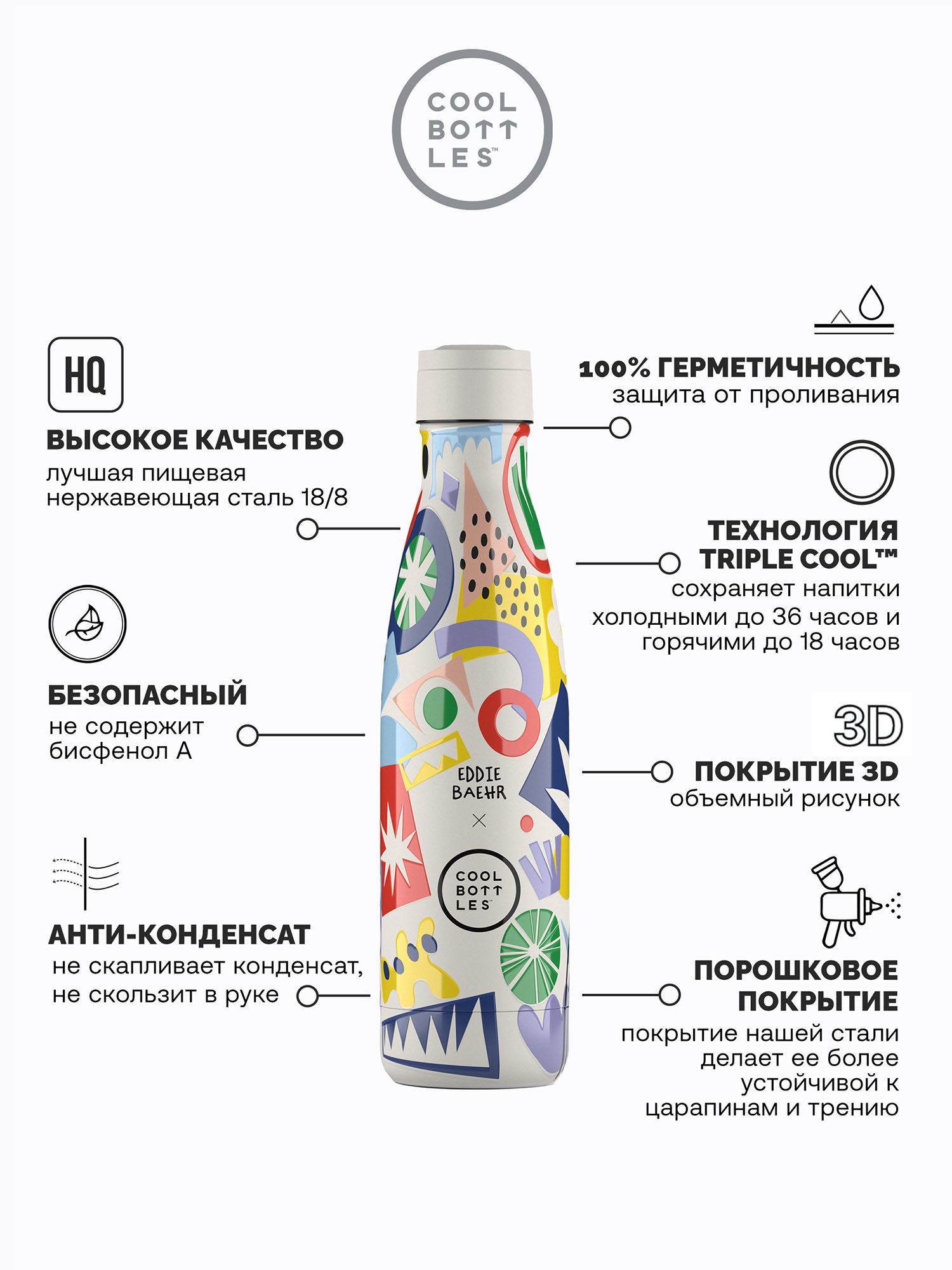 Термос-термобутылка Cool Bottles Eddie Baehr Electric Garden 500 мл