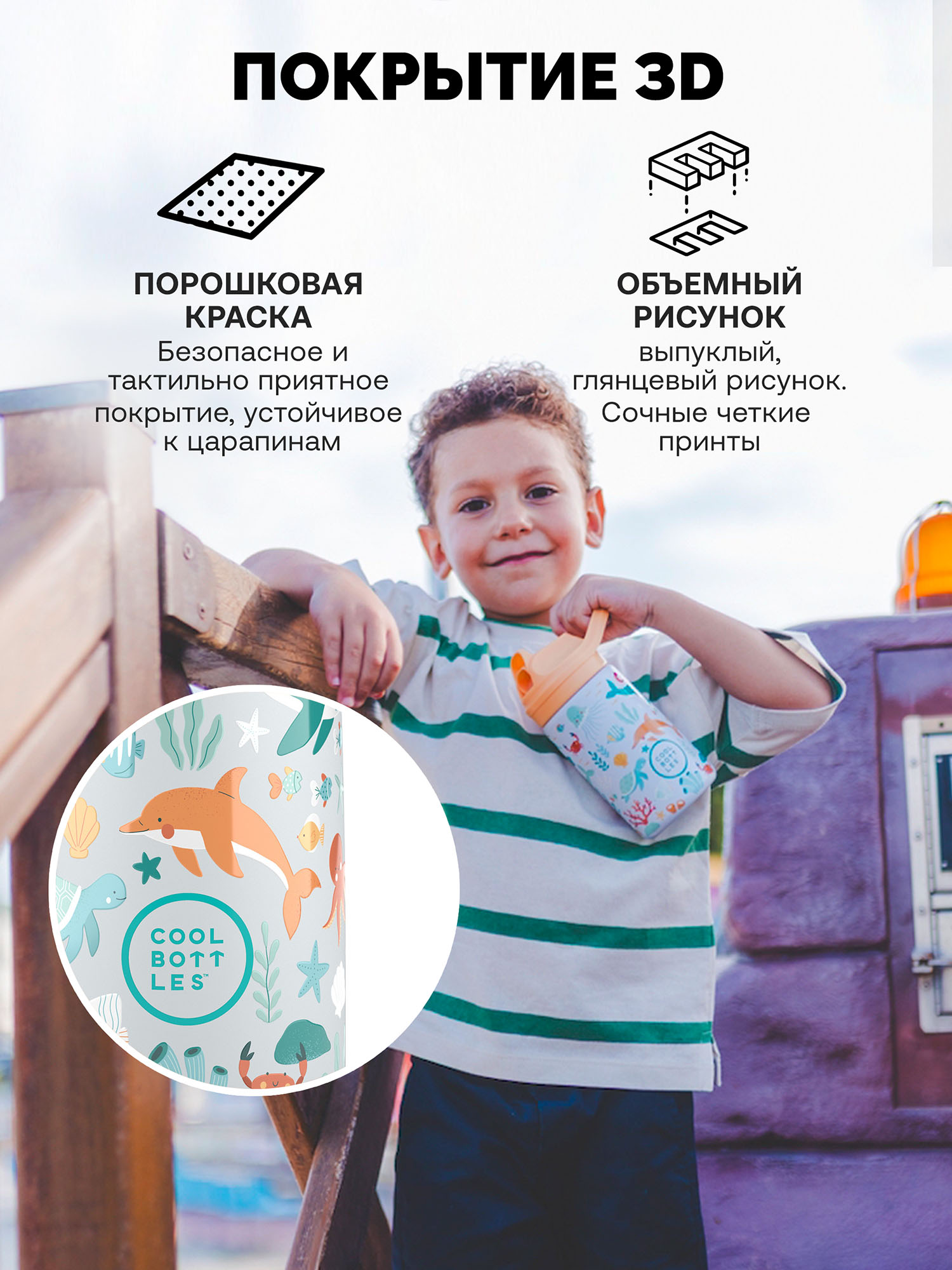 Термос-термобутылка Cool Bottles Kiddie Underwater World 350 мл