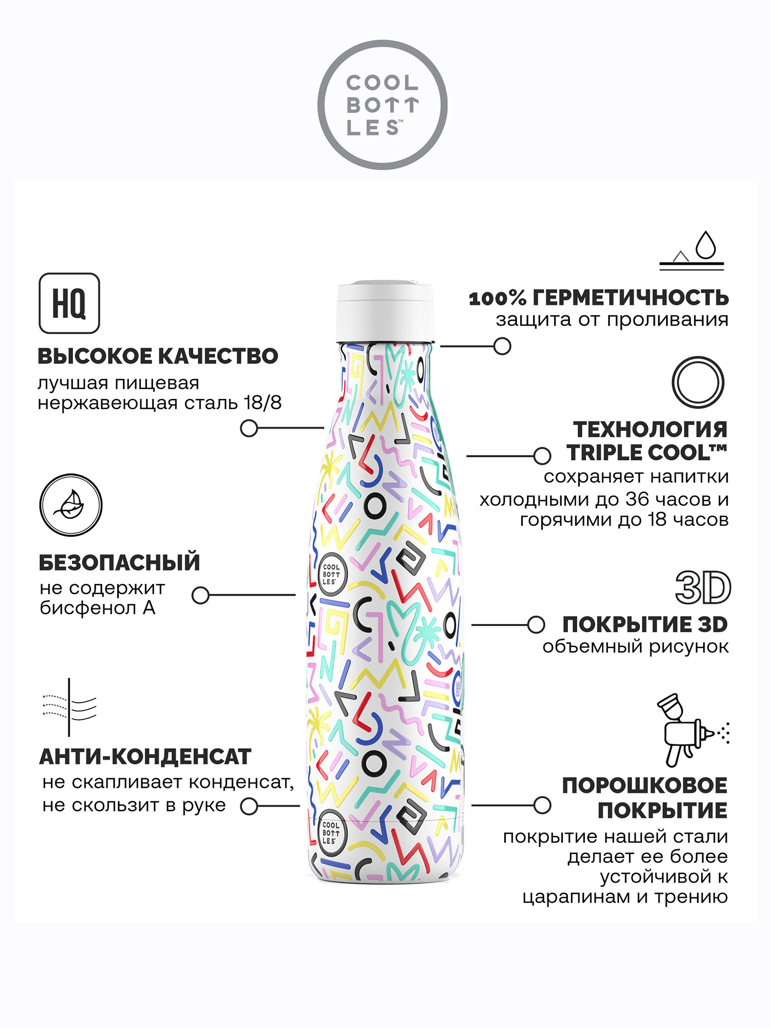 Термос-термобутылка Cool Bottles Antonyo Marest Allegra 500 мл