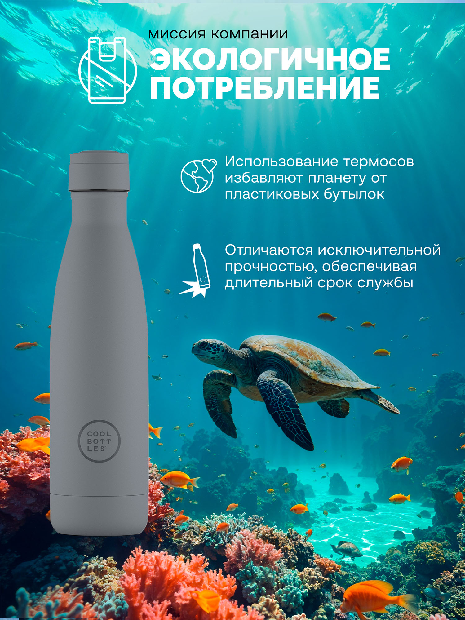 Термос-термобутылка Cool Bottles Pastel Grey 500 мл