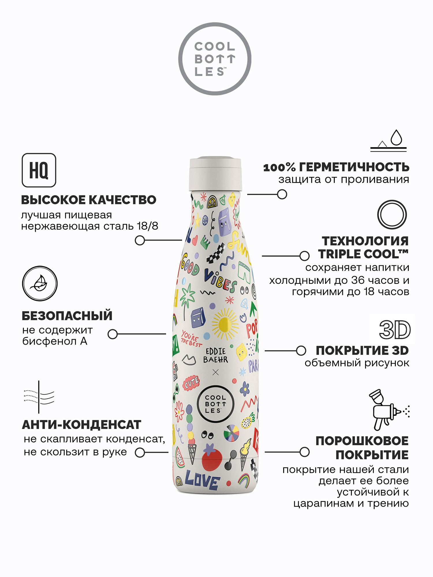 Термос-термобутылка Cool Bottles Eddie Baehr Good Vibes 500 мл